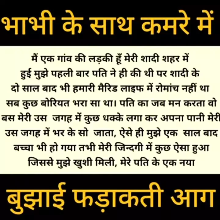 Deshi bhabhi ke sath ek raat