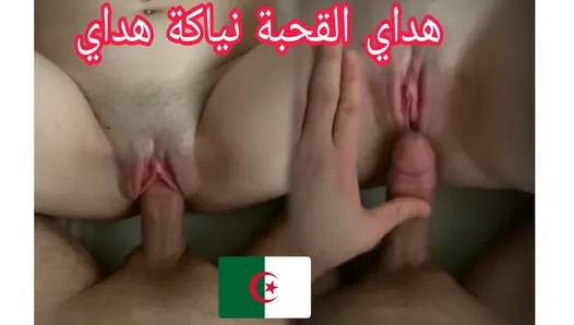 Секс с горячей 18-летней алжирской арабской девушкой