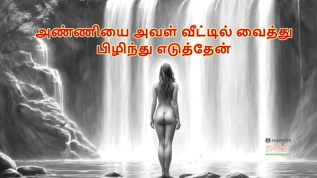 Desire for My Sister-in-Law: A Story of Passion at Home - Tamil Audio Sex Story