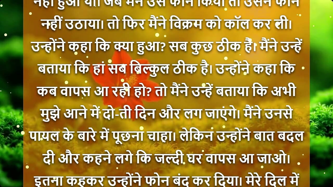 Barish Ki Woh Raat