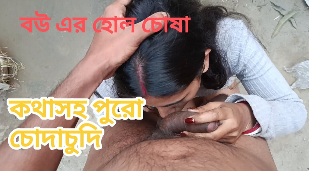 Bangladeshi ao ar livre vídeo de sexo com a esposa vizinha