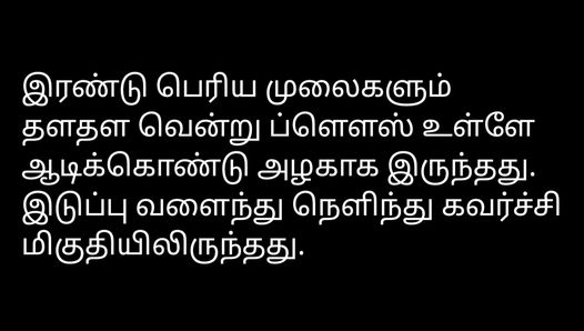 Audio de la historia de sexo tamil - tía en el autobús