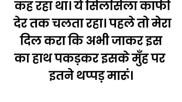 Devar Bhabhi ki Jabadast Story hindi Story 💦