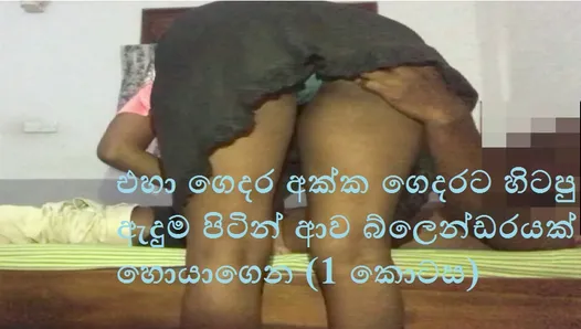 Шри-ланкийская горячая соседская жена изменяет с соседом-пареньком