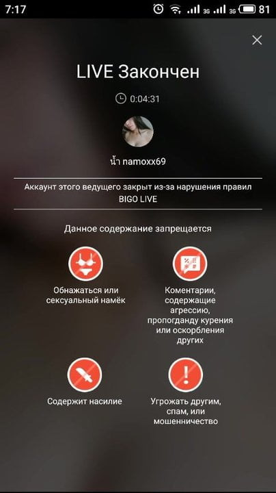 Bigolive banned
