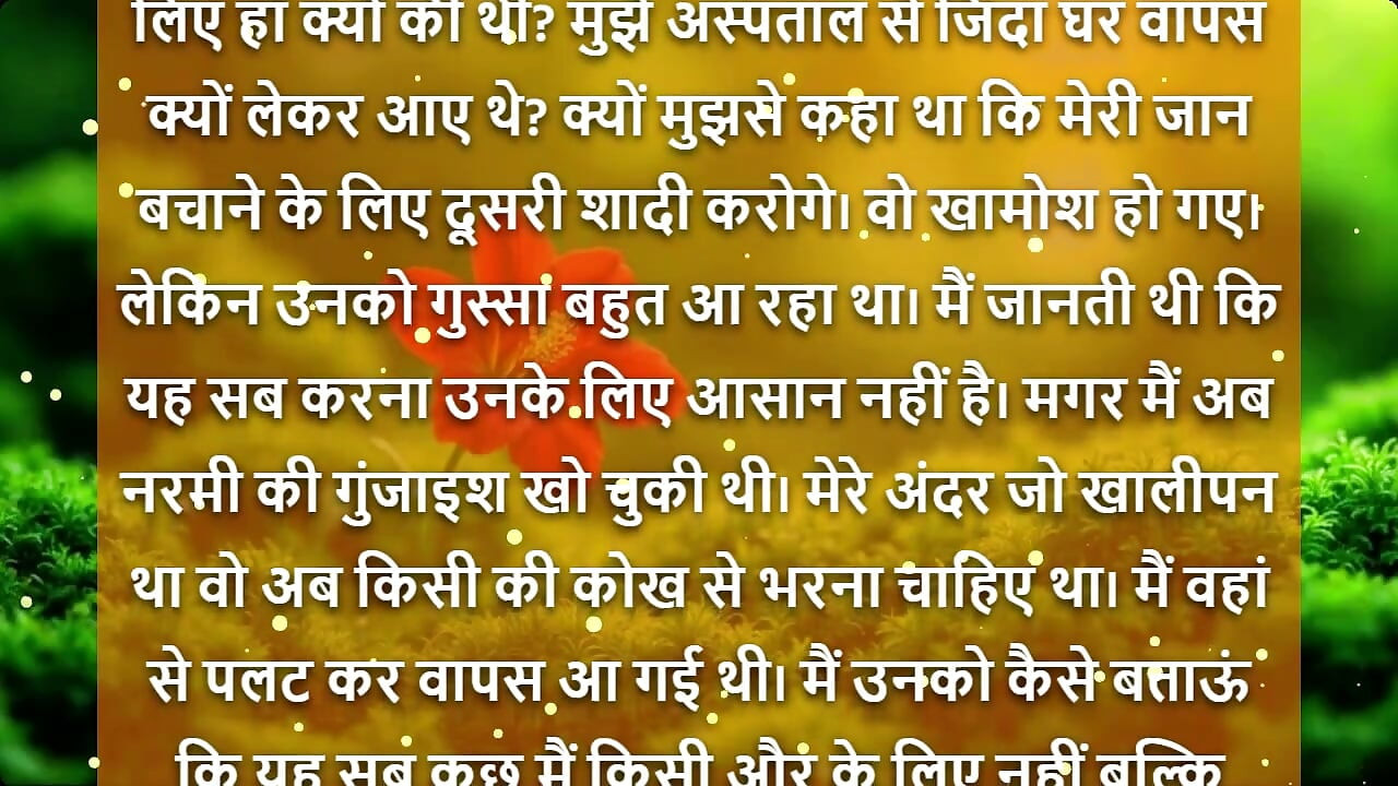 Barish Ki Woh Raat