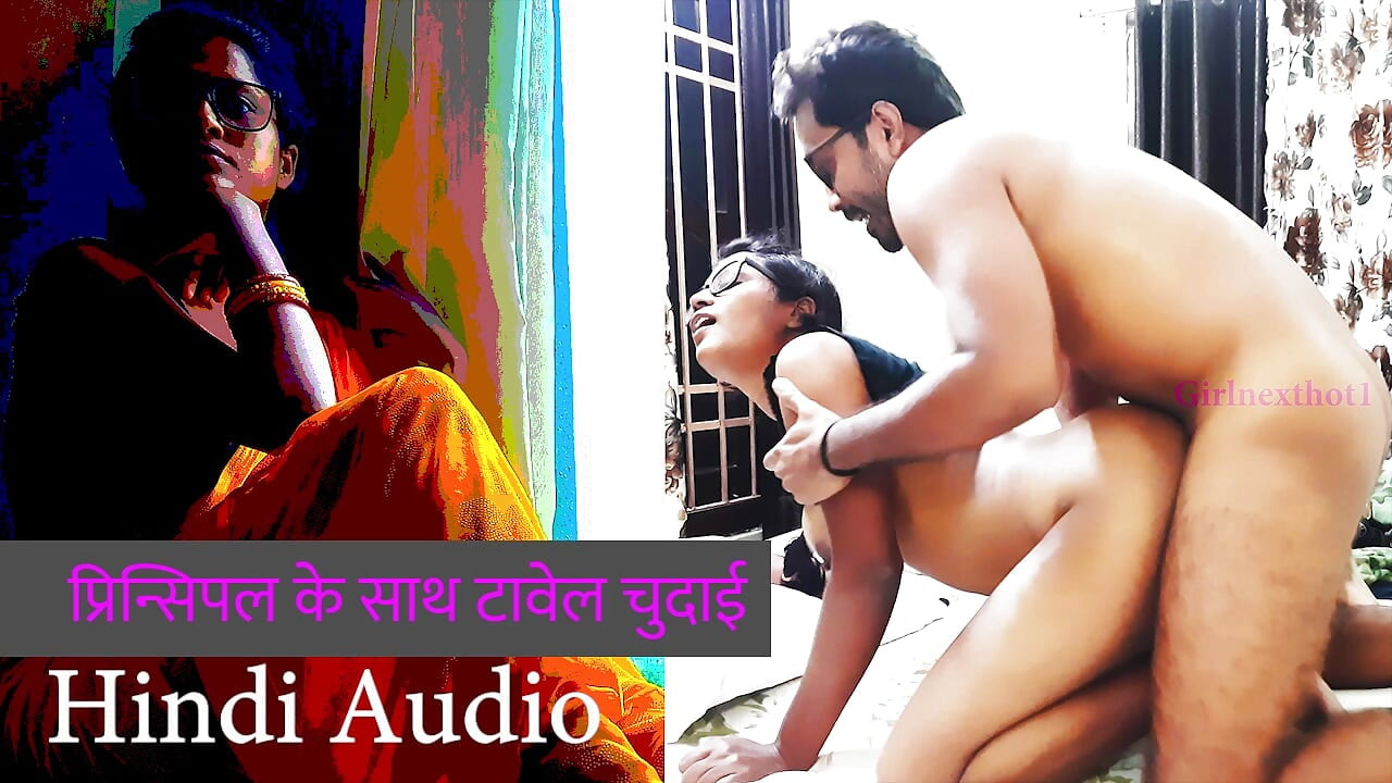 Principal Ke Saath Tawel Chudai Hindi Chudai Sex Story