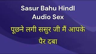 Sasu bahu 印地语音频性爱视频印地语和巴胡色情视频与清晰的印地语音频