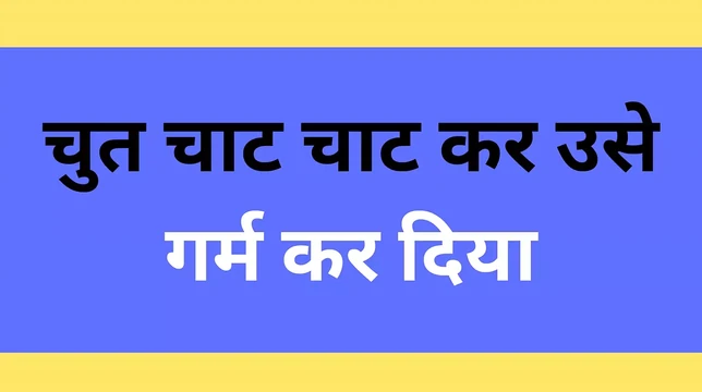 Ai indian gf fuck pussy story