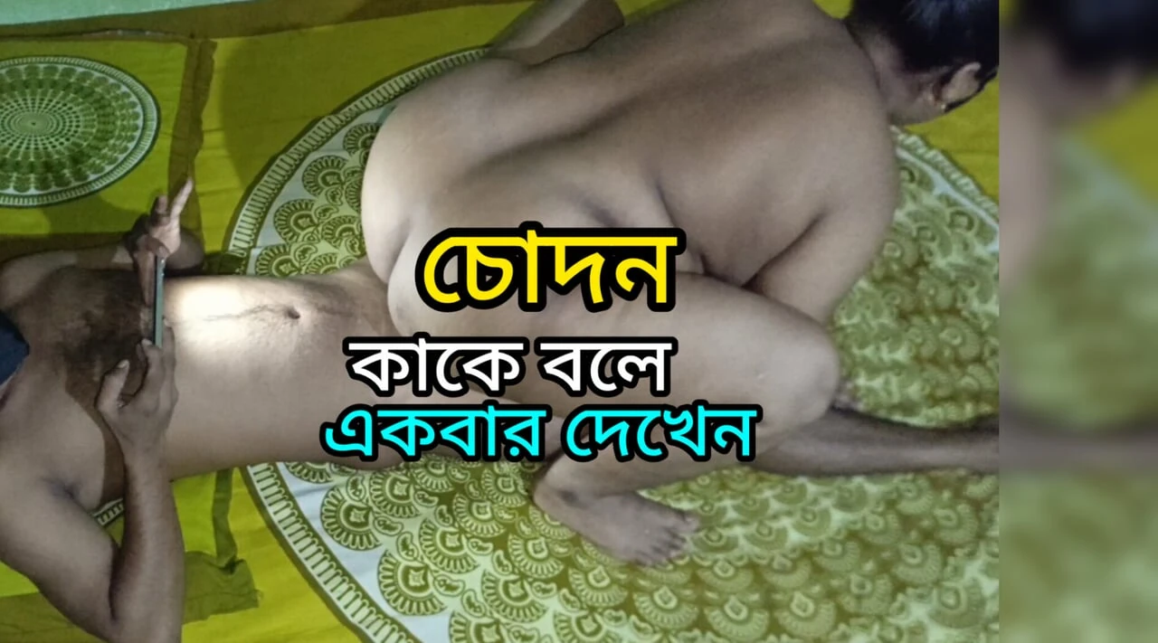 Stepbrother and stepsister Fucking full bangla