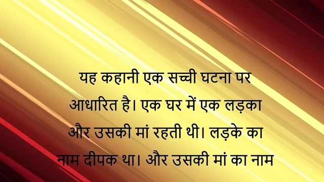Hotel ki story in hindi