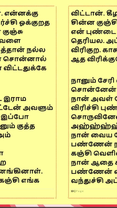 amil Kama Kathai: Sex with the Woman Who Showed Me the Way - Part 9 - A Tamil Sex Story | Clip 2