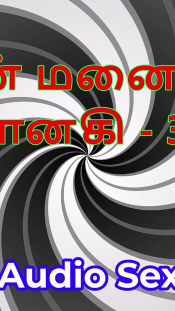 Storia di sesso tamil audio - tamil kama kathai - mia moglie janaki parte 30 | Clip 2