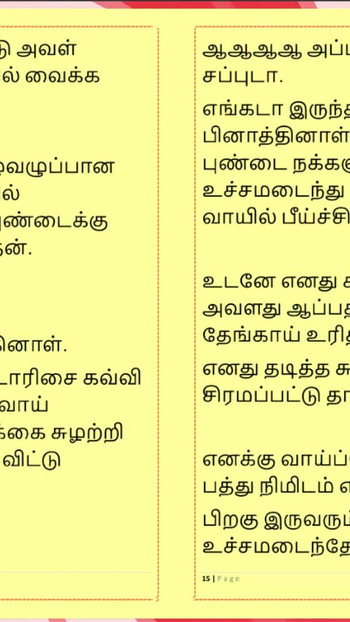 Nezaboravni trenutak iz "Požuda za Ramiom - tamilska audio seks priča"