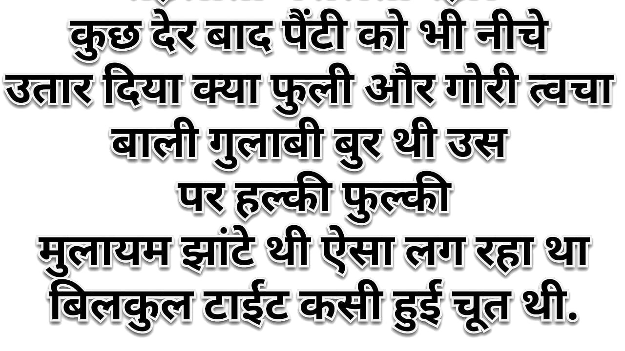 Stepsister bus travel by mistake chud gyi
