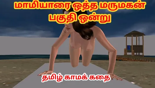 Animated cartoon porn video of a beautiful girl having solo fun Tamil kama kathai