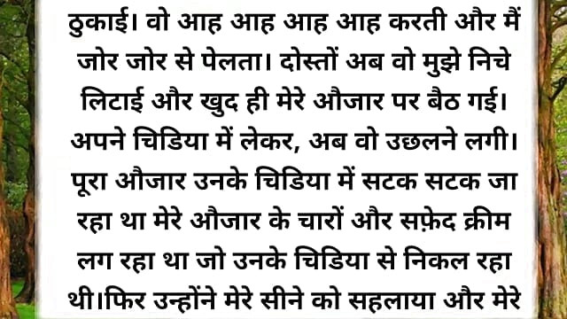 Kaise bhabhi chudwana chahti hai | hindi amazing audio story