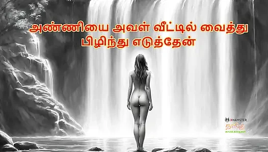 Desire for My Sister-in-Law: A Story of Passion at Home - Tamil Audio Se...