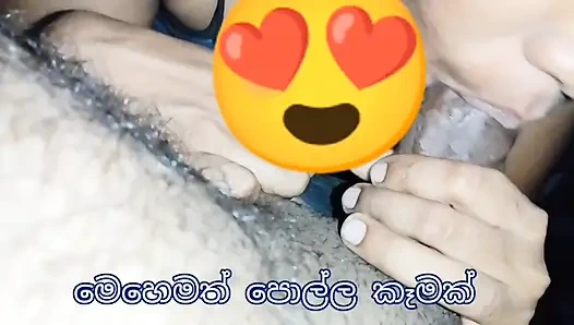 A sweet pleasure on a dark night - 1