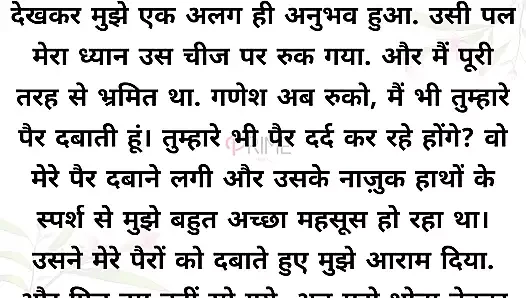 "Unfinished story in a lonely night. Hindi Erotic Fantasy | Voice Only