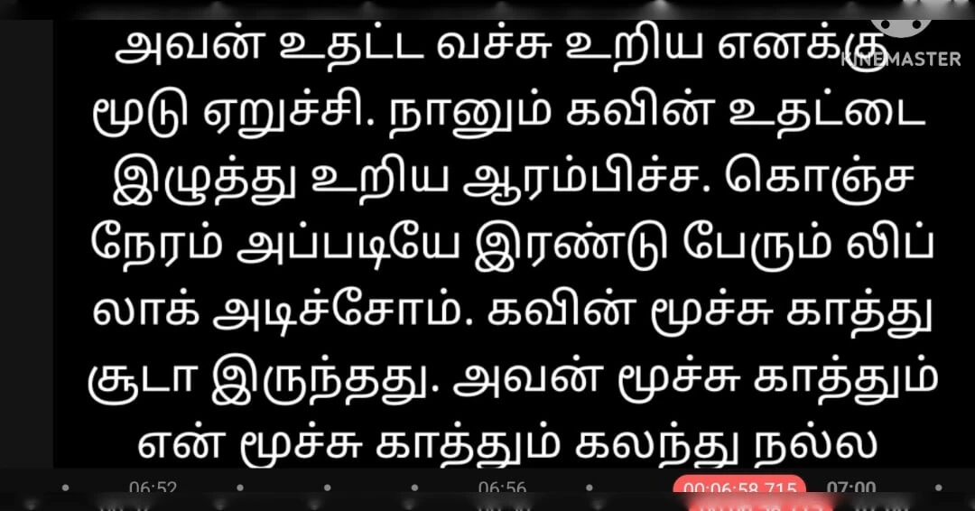 Gomathiyum pakkathu veetu Paiyanum - tamil sex story