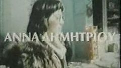 Porno Yunani kai apo mpros kai apo piso (1985)