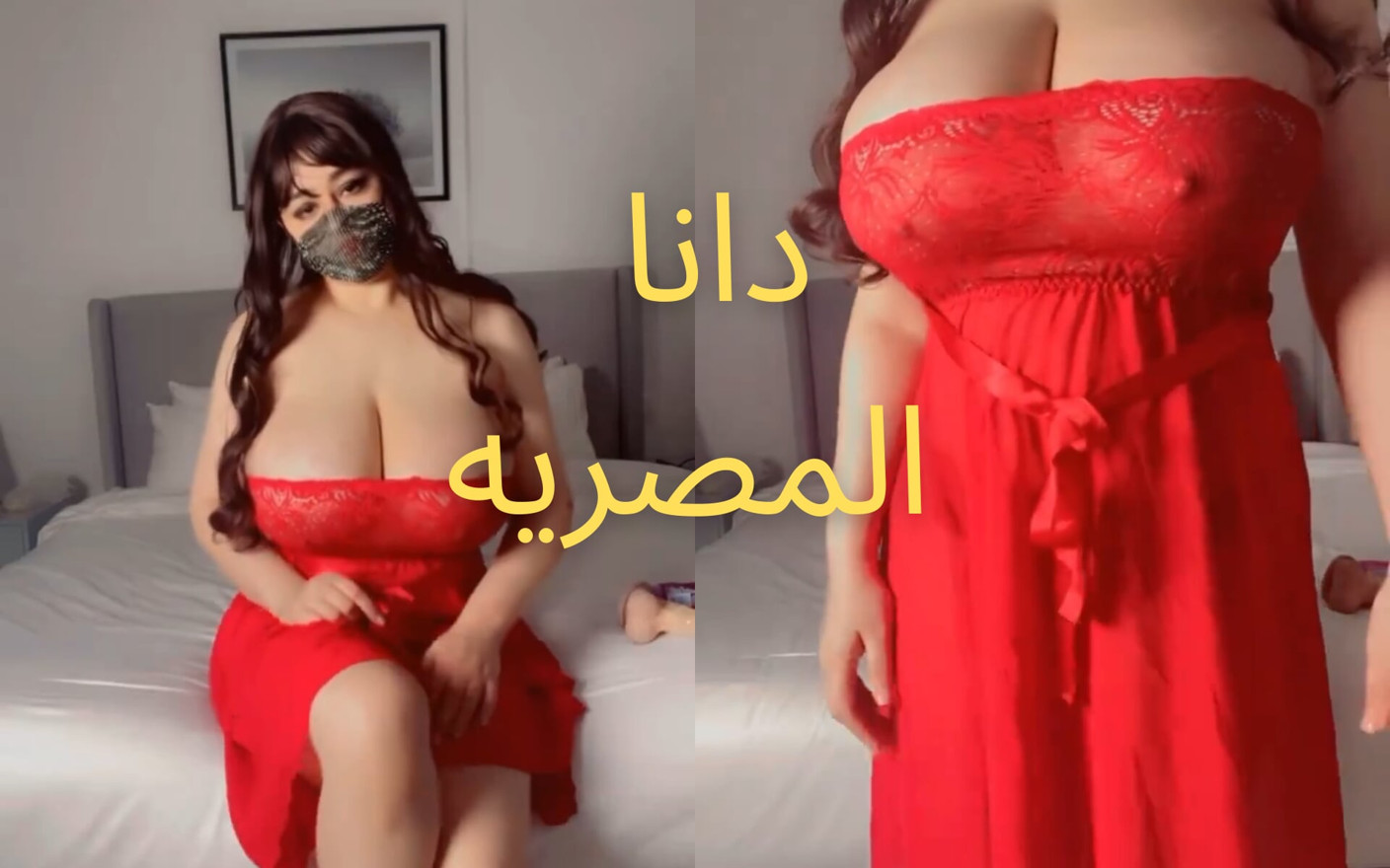 Dana, an Egyptian Arab Muslim with big boobs