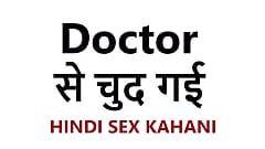 Înregistrare făcută publică de către doctor - Poveste sexuală hindi - Bristolscity