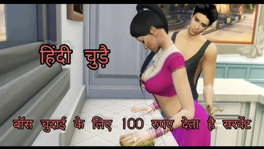 Boss give hundred rupees for fuck servent
