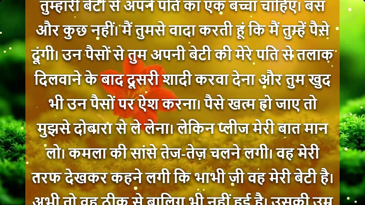 Barish Ki Woh Raat