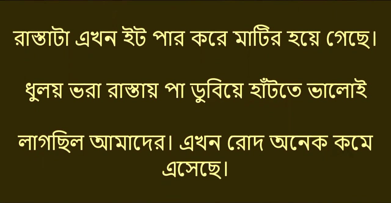 Bengali Choti Golpo - They pushed me inside the village