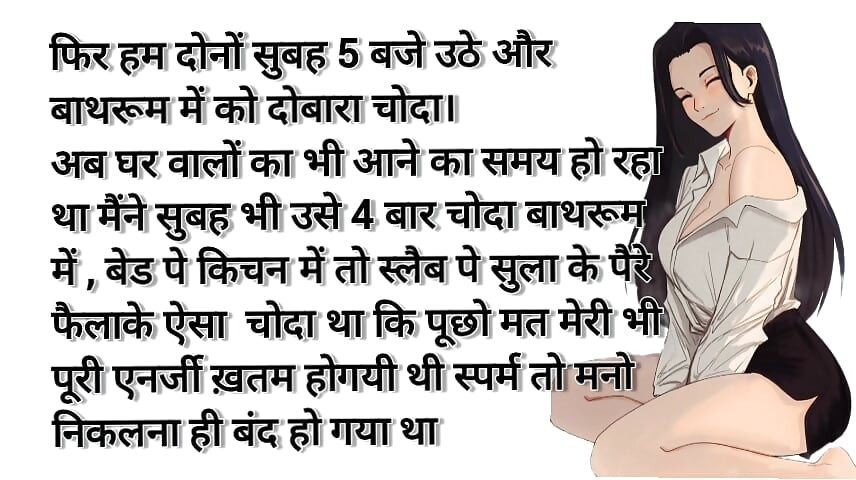 Ragini fuch with her classmate while no one at home audio story