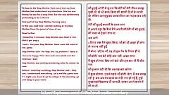 Storia di sesso audio hindi - sesso con la mia giovane matrigna parte 2