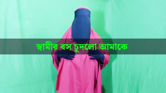 Bengali housewife had sex with her husband's boss