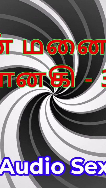 Storia di sesso tamil audio - tamil kama kathai - mia moglie janaki parte 30 | Clip 3