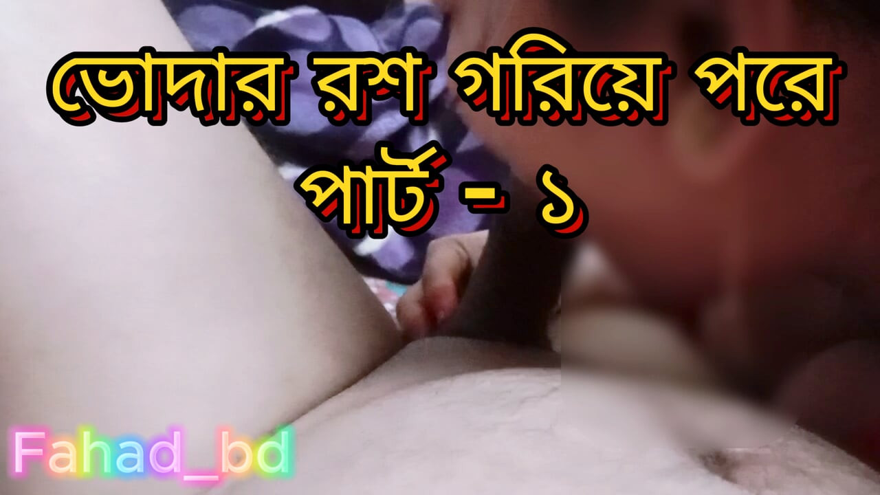 Indian Bangla Fuck My Slut Step Sister Deep Hard Creampie