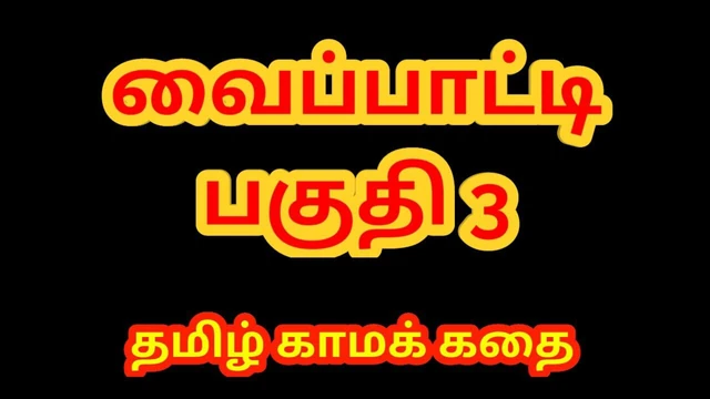 Tamil Sex Story - Tamil Kama Kathai - This is How I became Keep of my building watchman Part 3