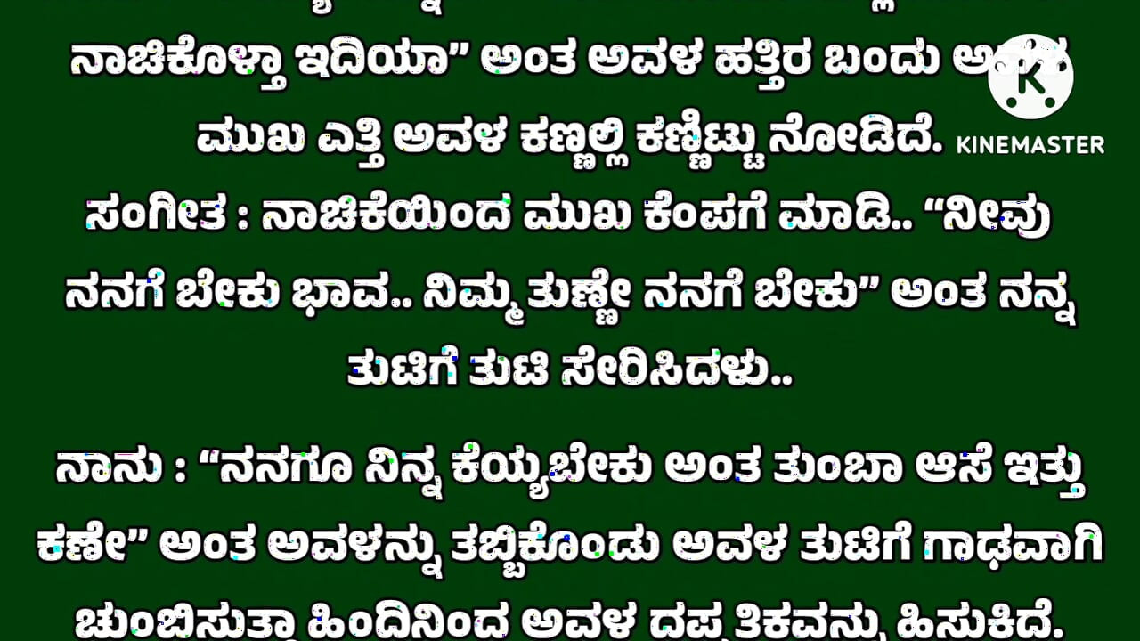 Nieuwe Kannada audioverhalen echtgenoot vrouw verhalen