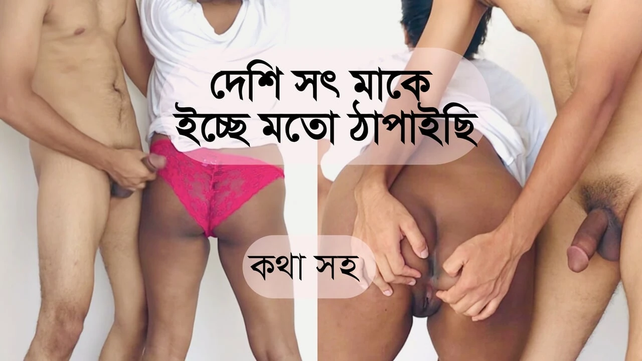 Bangladeshi stepmother was lying naked in her room in the heat but the door was open