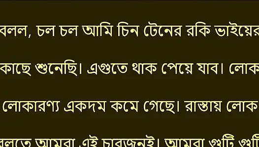 Bengali Choti Golpo - They pushed me inside the village