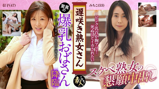 KRS032 遅咲き熟女さん 見たくないですか？ 地味なおばさんのどエロい姿08