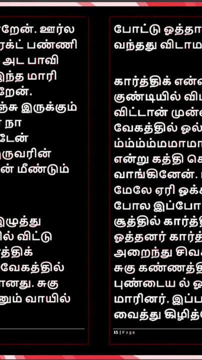 Powerful moment from "Threesome Sex with Selvi: A Tamil Audio Sex Story"