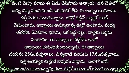 Baryaku kalasi vachina barta night shift katha part 1