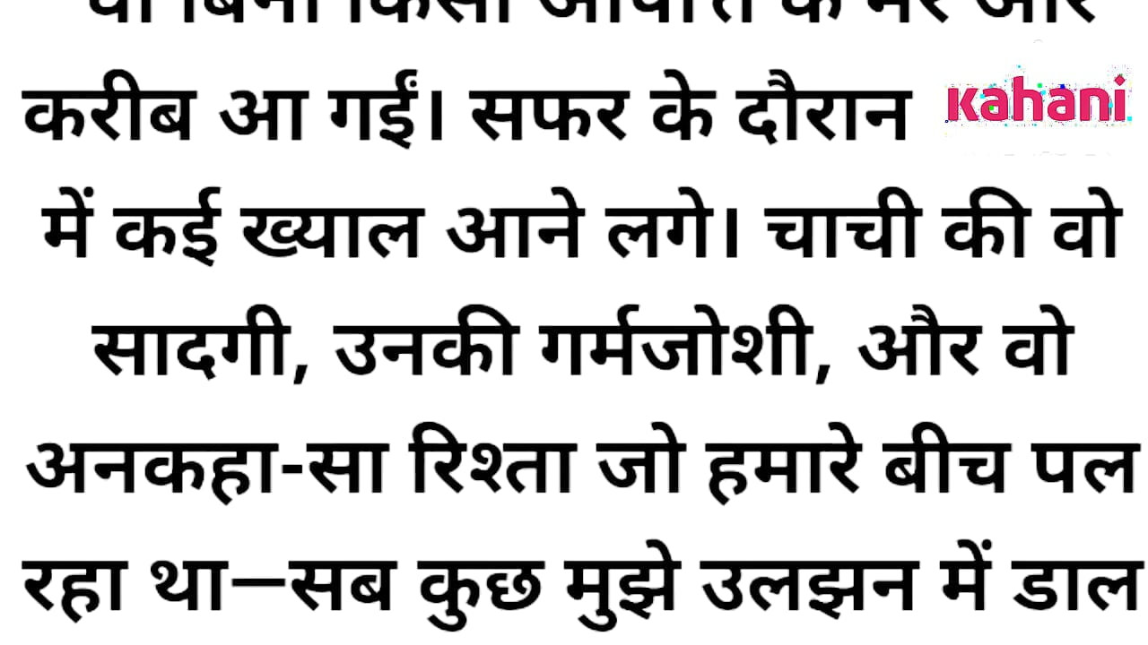 एक गुप्त जुनून वर्जित इच्छाएं और अनकही रोमांस