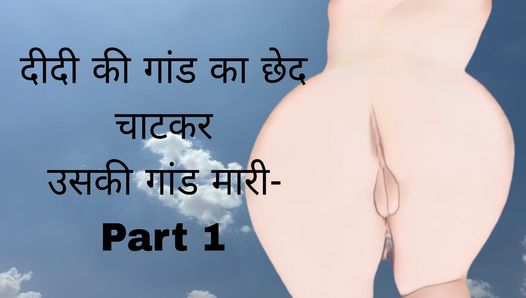 Bahan ki chudai hindi sex wideo w historii audio, duża przyrodnia siostra zerżnięta przez przyrodniego brata