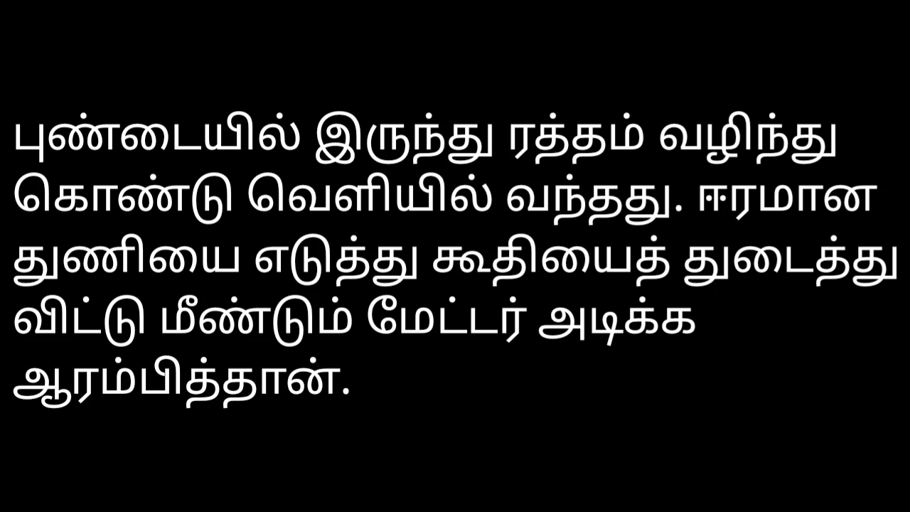 Tamil Sex Story Audio – Delivery Boy