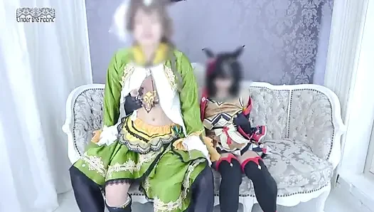 Ограниченная, часть первая? Secret Uma Musume?Вдохновленная косплей встреча, тройная игра с близкими друзьями и интимный финал
