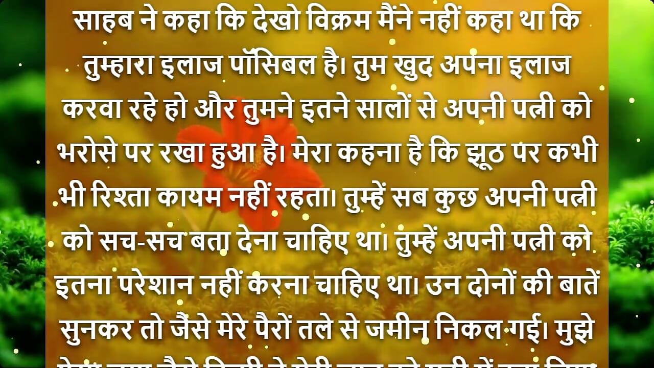 Barish Ki Woh Raat