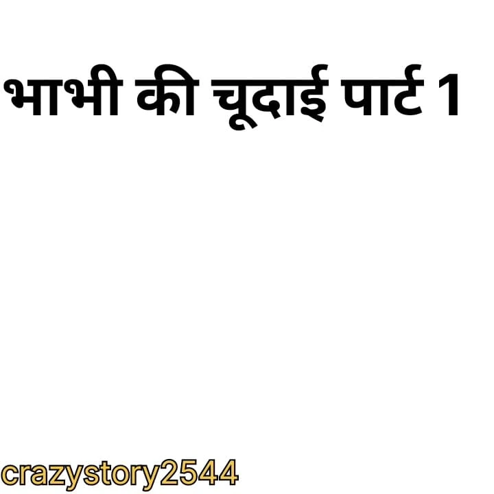 Desi bhabhi ki chudai 1