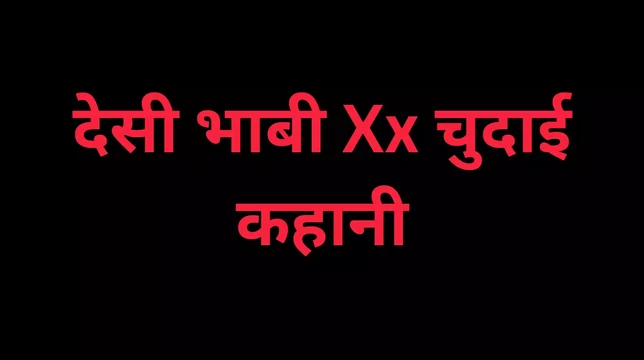 Bhabhi Ko Sari Se Pehle Hi Chod Diya